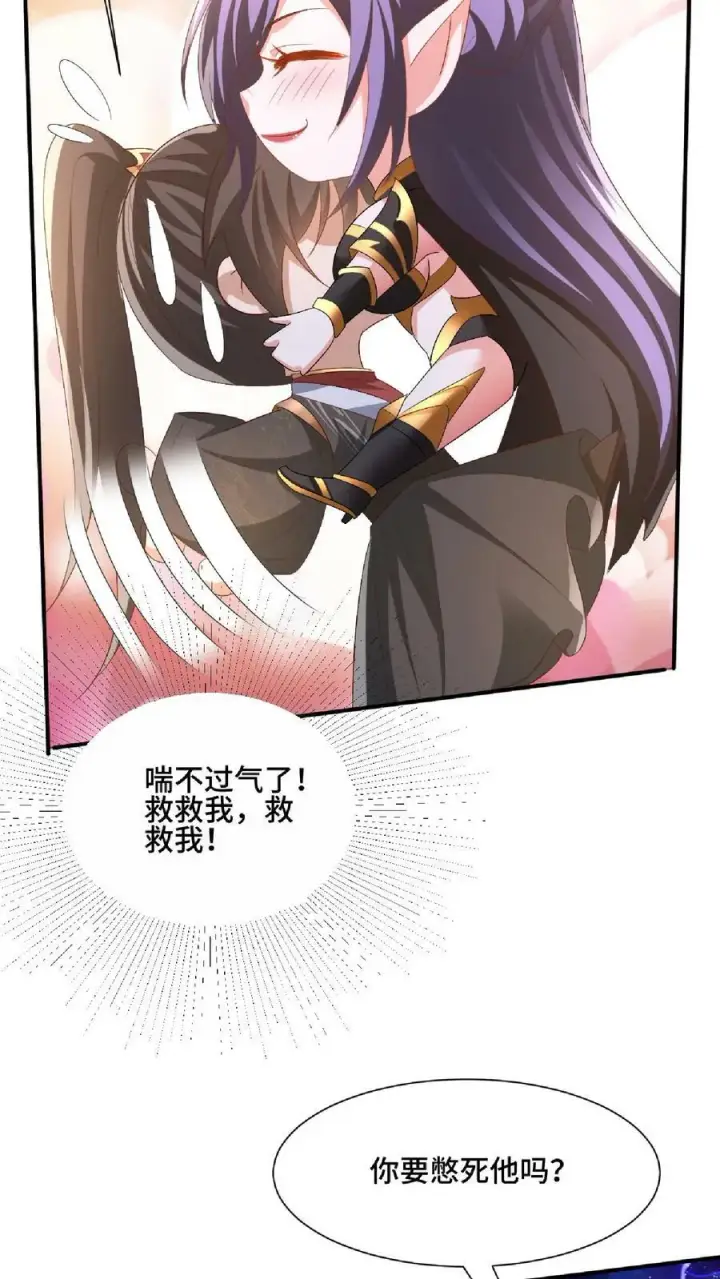 《完了啊！女帝的软饭丈夫居然无敌》第140话 回家图6