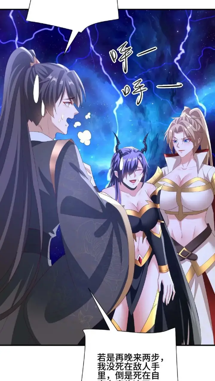 《完了啊！女帝的软饭丈夫居然无敌》第140话 回家图8