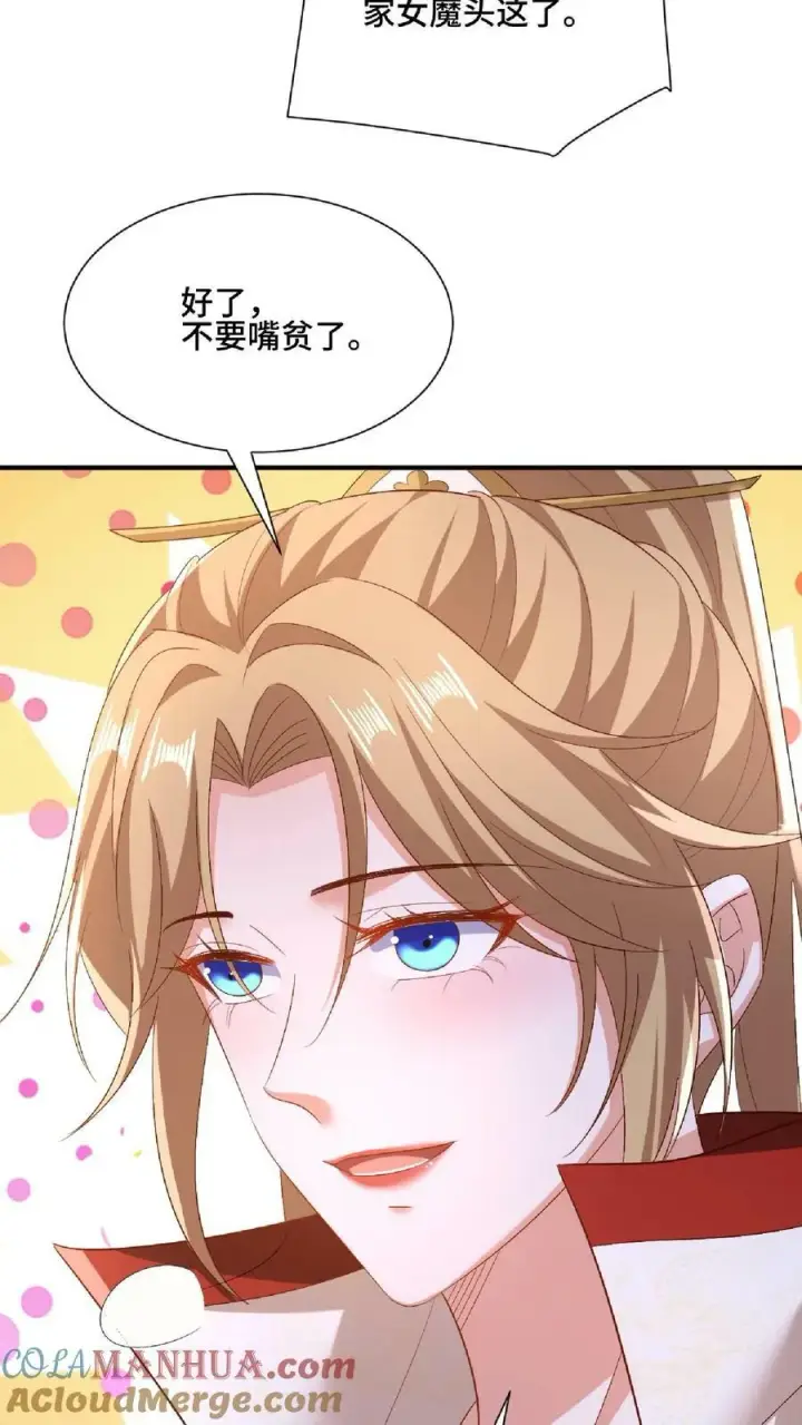 《完了啊！女帝的软饭丈夫居然无敌》第140话 回家图9