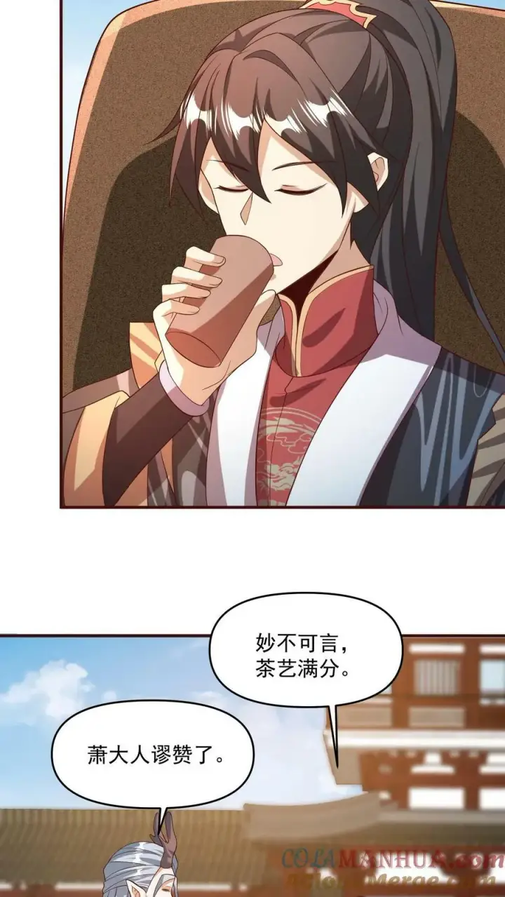《完了啊！女帝的软饭丈夫居然无敌》第141话 大恐怖图13