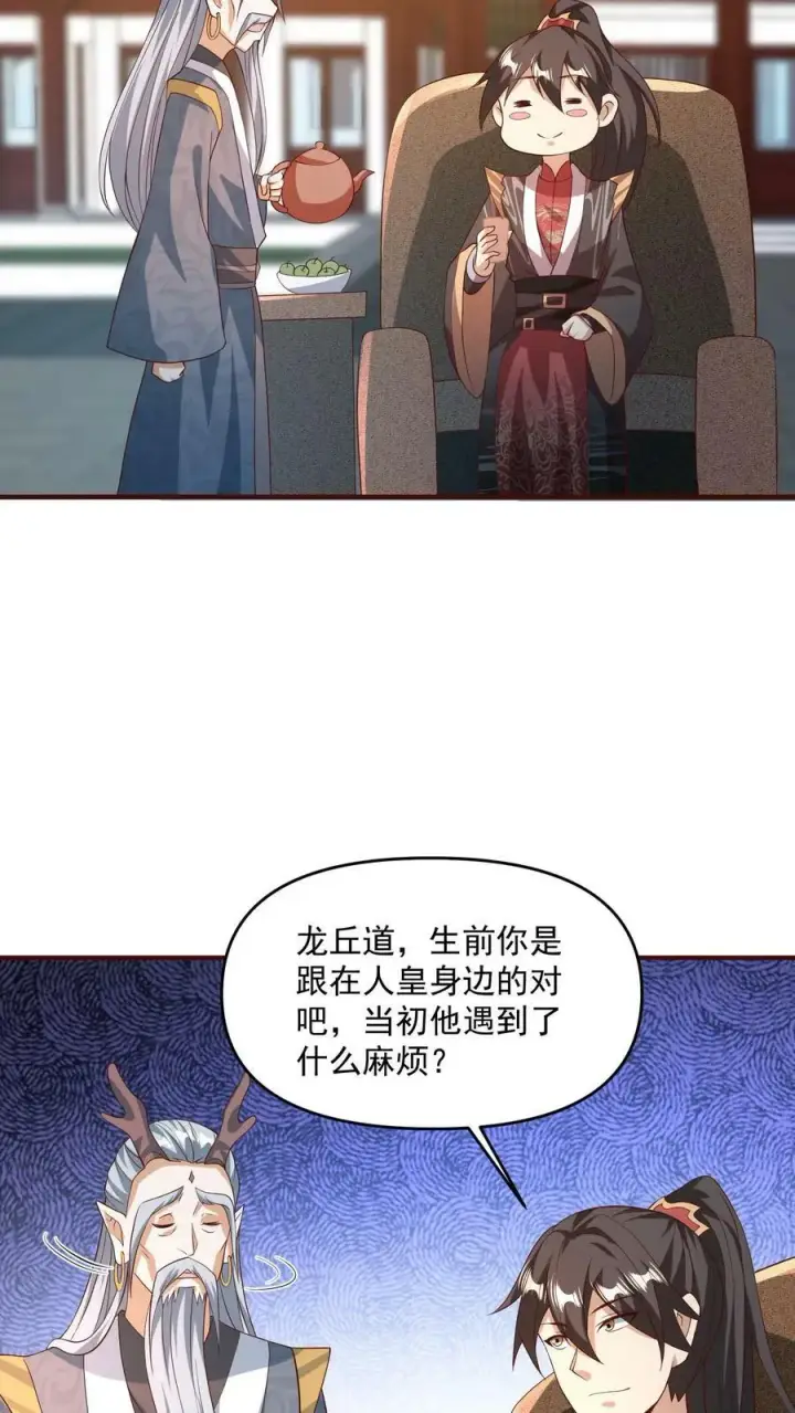 《完了啊！女帝的软饭丈夫居然无敌》第141话 大恐怖图14