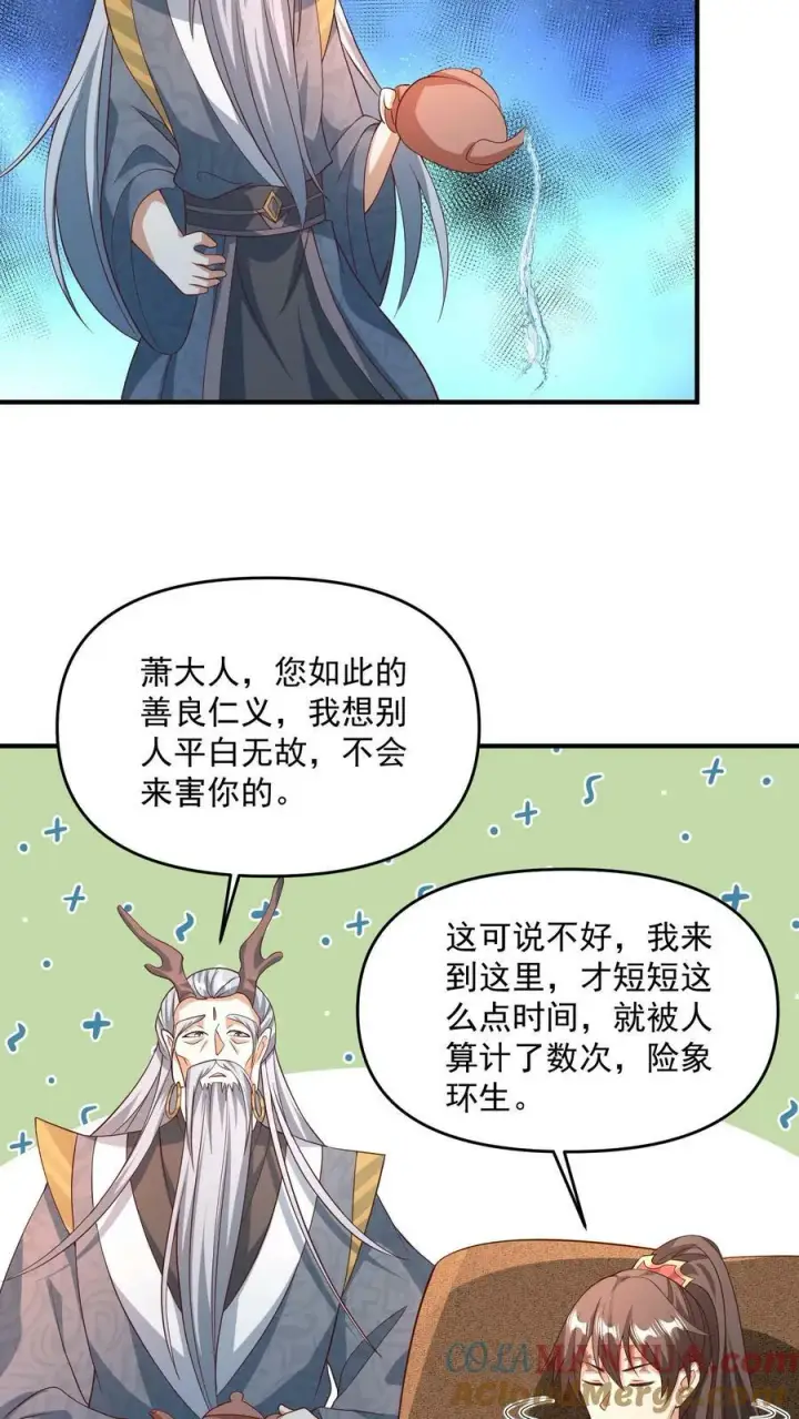 《完了啊！女帝的软饭丈夫居然无敌》第141话 大恐怖图19