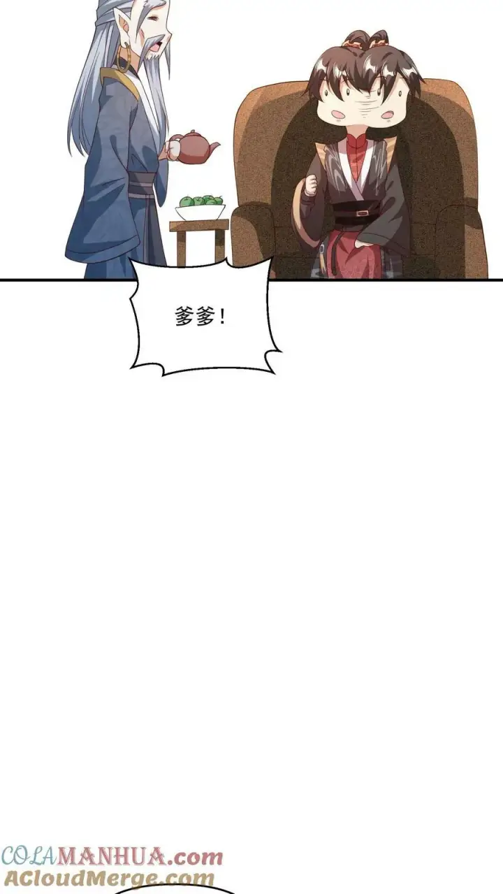 《完了啊！女帝的软饭丈夫居然无敌》第141话 大恐怖图21