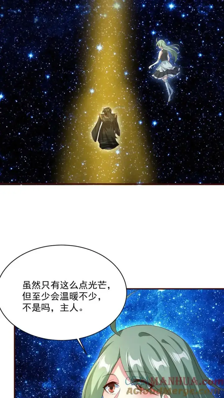 《完了啊！女帝的软饭丈夫居然无敌》第141话 大恐怖图7