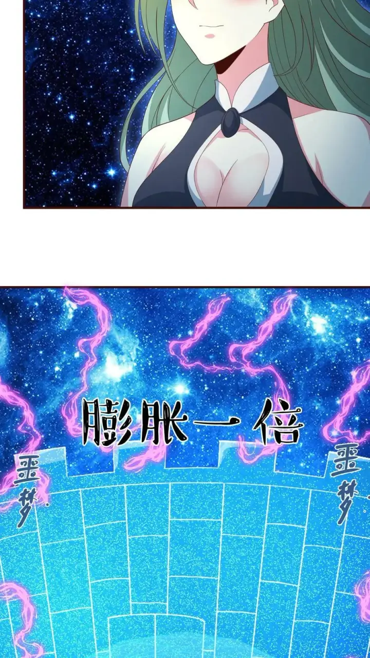 《完了啊！女帝的软饭丈夫居然无敌》第141话 大恐怖图8