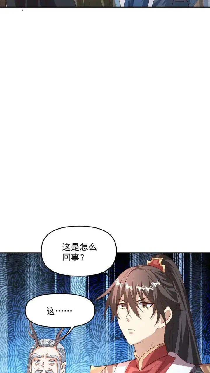 《完了啊！女帝的软饭丈夫居然无敌》第142话 紫帝尊出事图14