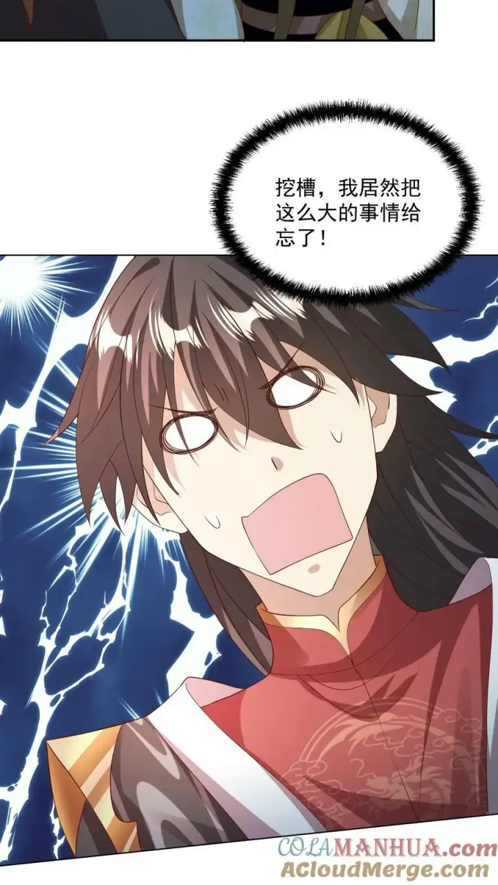 《完了啊！女帝的软饭丈夫居然无敌》第142话 紫帝尊出事图21