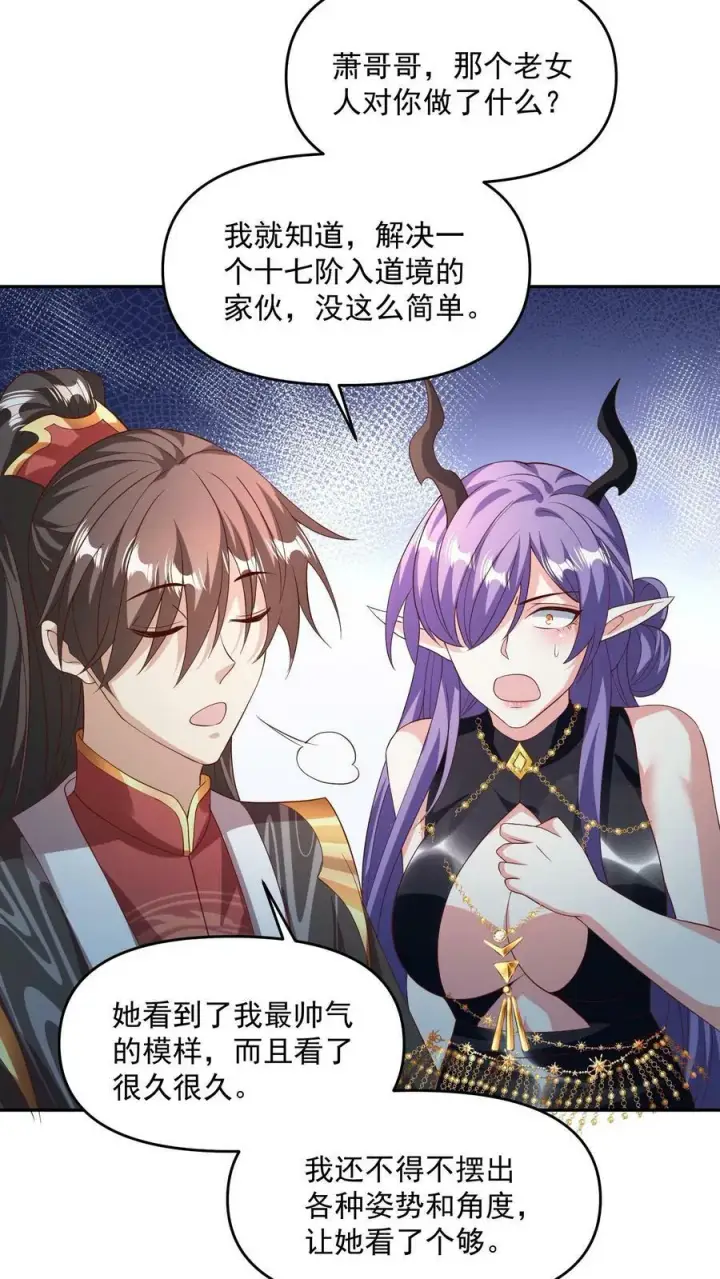 《完了啊！女帝的软饭丈夫居然无敌》第142话 紫帝尊出事图24