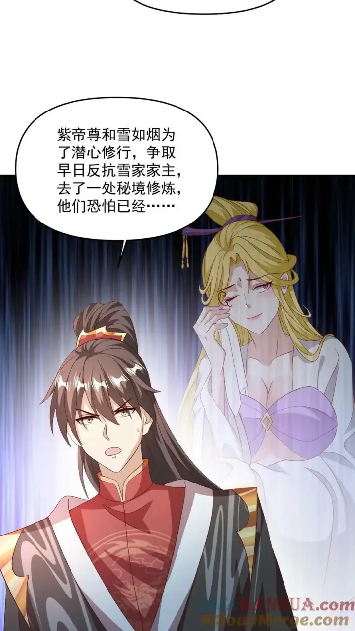 《完了啊！女帝的软饭丈夫居然无敌》第142话 紫帝尊出事图25