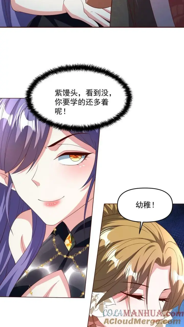 《完了啊！女帝的软饭丈夫居然无敌》第142话 紫帝尊出事图7