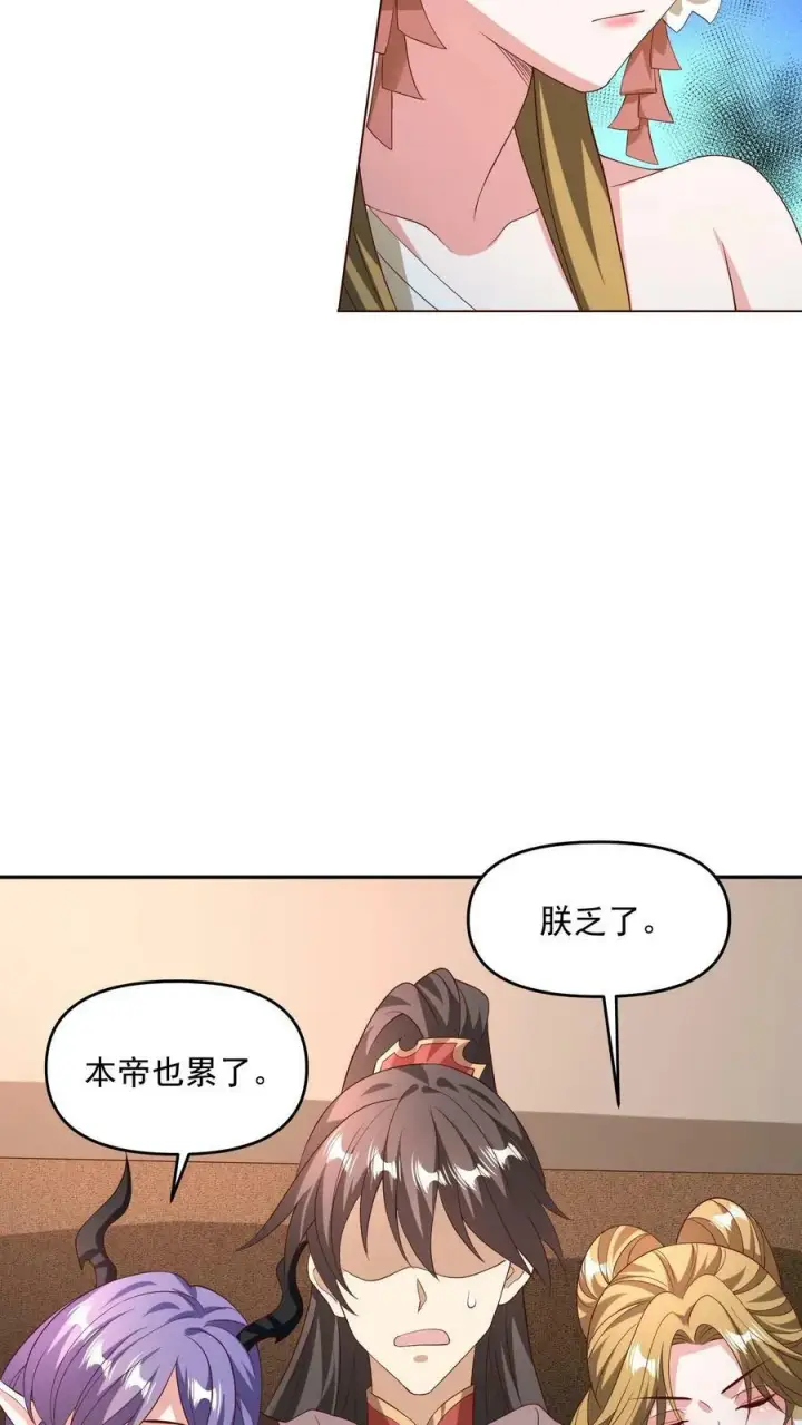 《完了啊！女帝的软饭丈夫居然无敌》第142话 紫帝尊出事图8