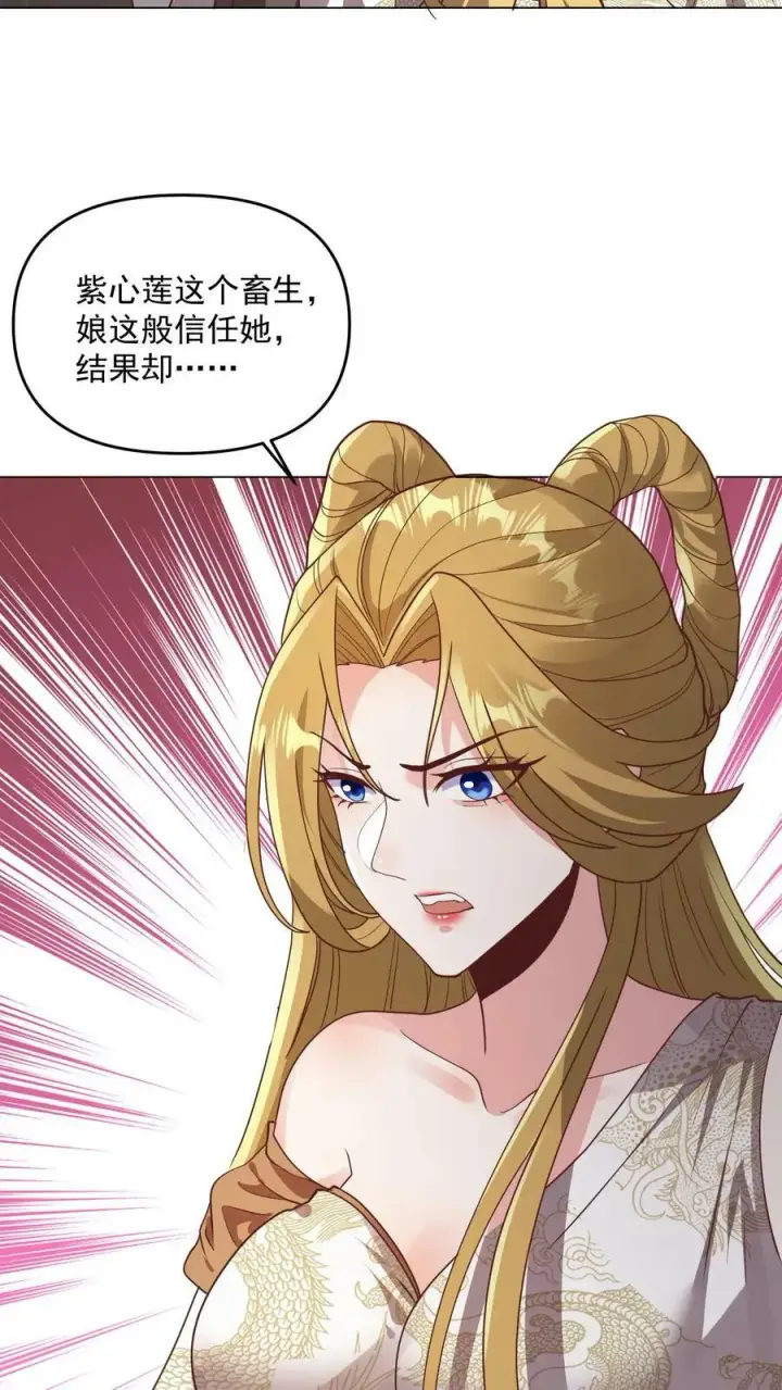 《完了啊！女帝的软饭丈夫居然无敌》第143话 肾可真好图10