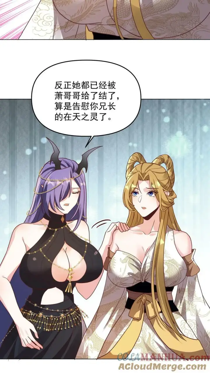 《完了啊！女帝的软饭丈夫居然无敌》第143话 肾可真好图11
