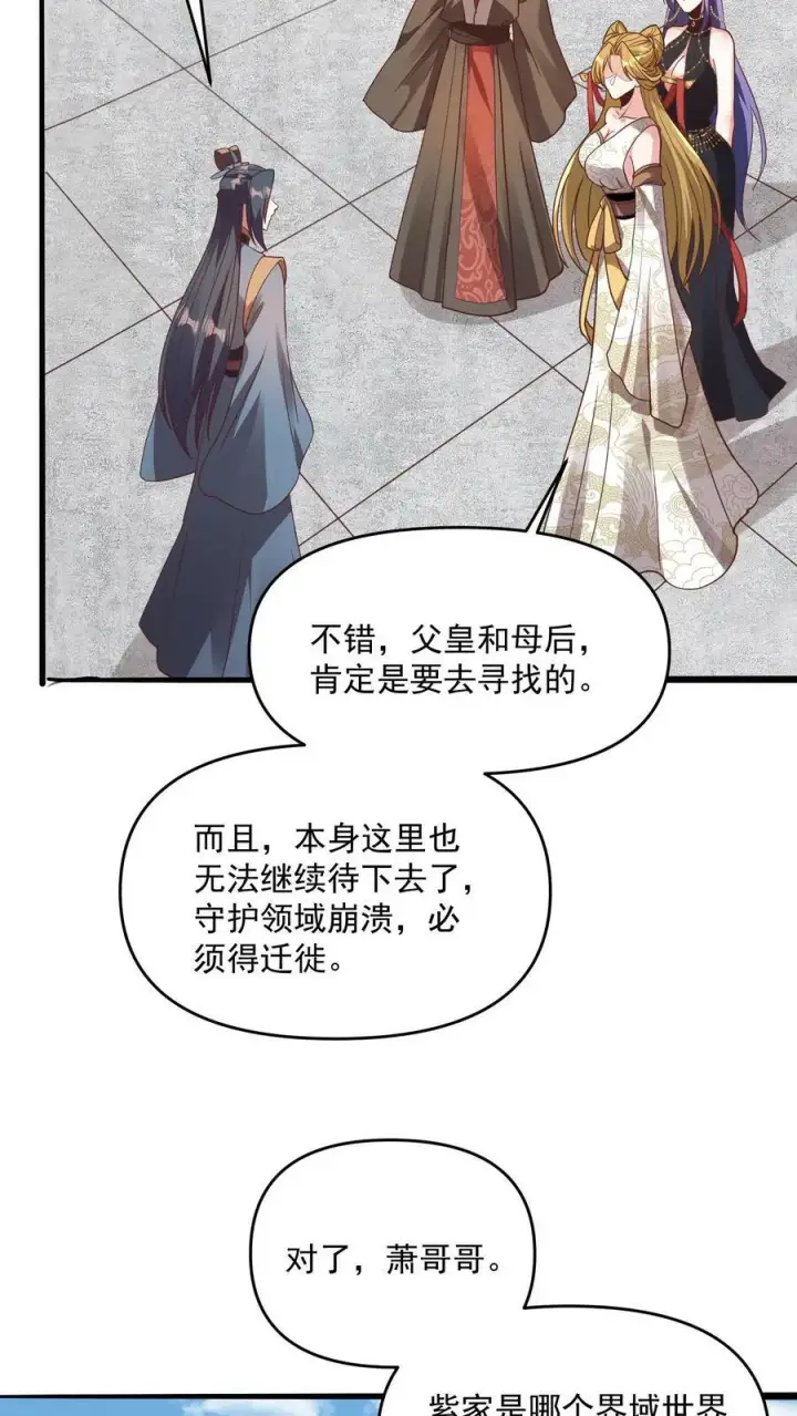 《完了啊！女帝的软饭丈夫居然无敌》第143话 肾可真好图14
