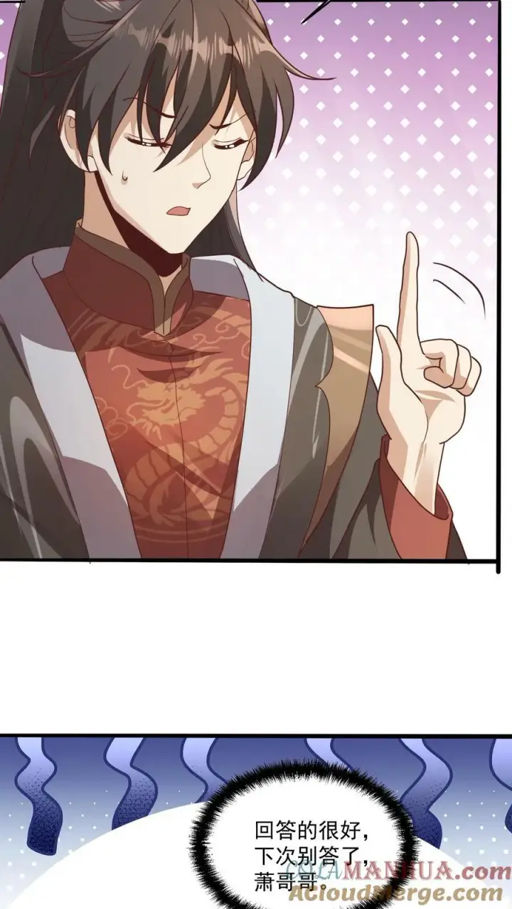 《完了啊！女帝的软饭丈夫居然无敌》第143话 肾可真好图17