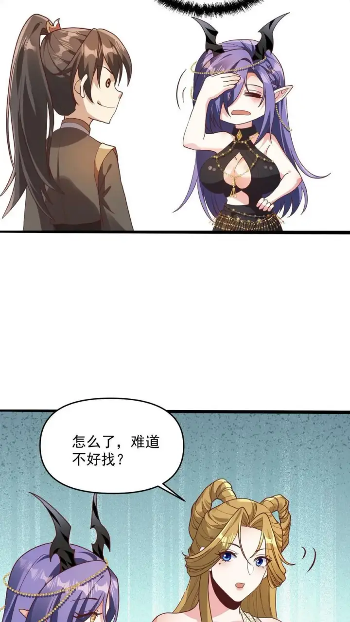 《完了啊！女帝的软饭丈夫居然无敌》第143话 肾可真好图18