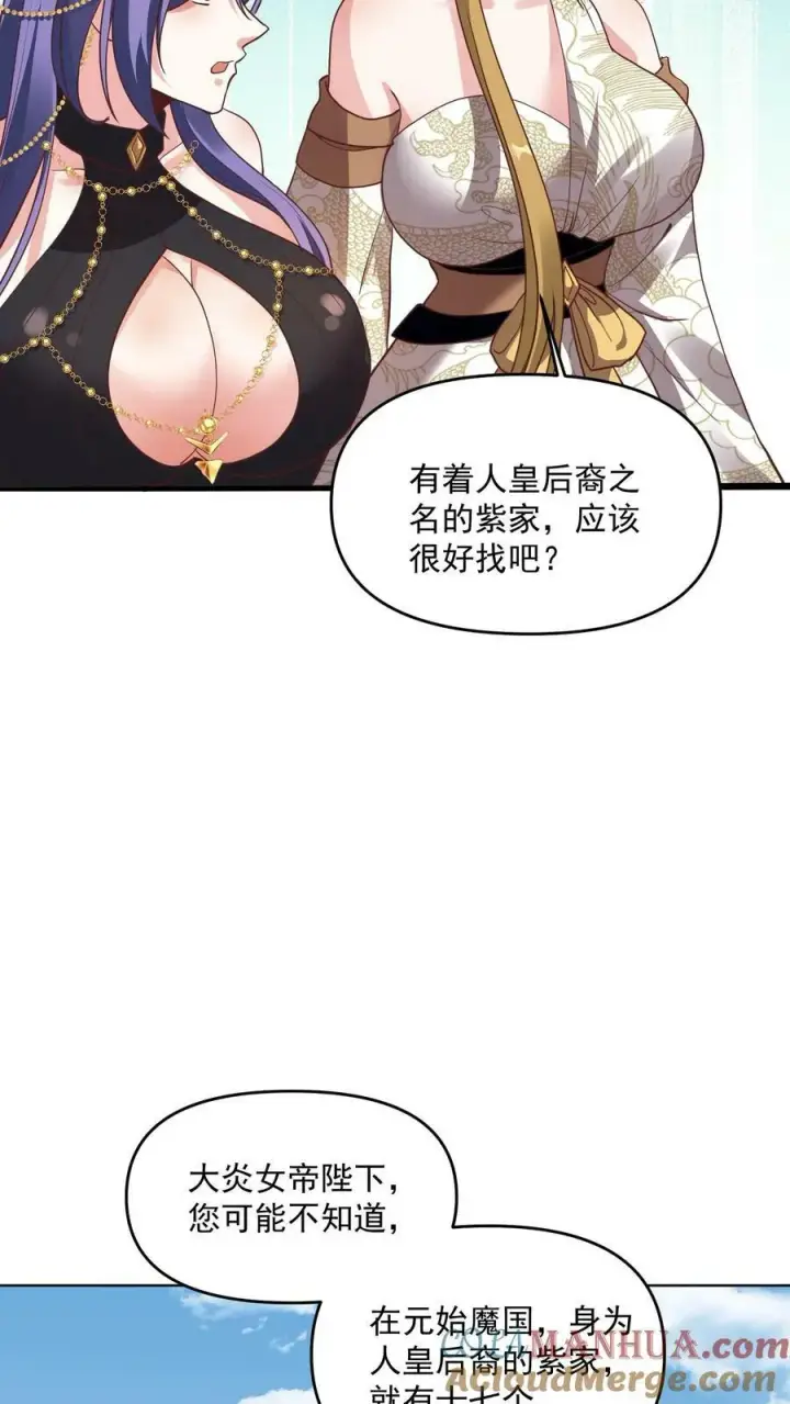 《完了啊！女帝的软饭丈夫居然无敌》第143话 肾可真好图19