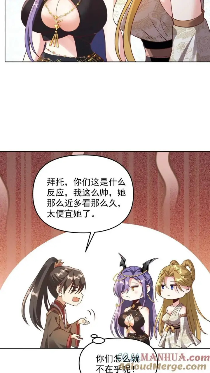 《完了啊！女帝的软饭丈夫居然无敌》第143话 肾可真好图3