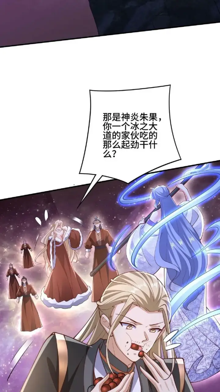 《完了啊！女帝的软饭丈夫居然无敌》第144话 只有洛㚯媛受伤的世界达成了图10
