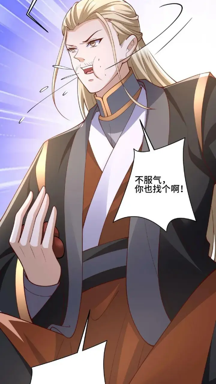 《完了啊！女帝的软饭丈夫居然无敌》第144话 只有洛㚯媛受伤的世界达成了图12
