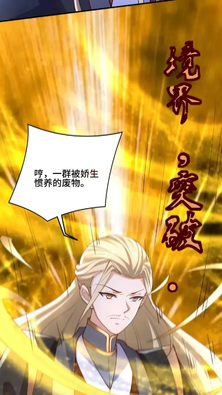 《完了啊！女帝的软饭丈夫居然无敌》第144话 只有洛㚯媛受伤的世界达成了图14