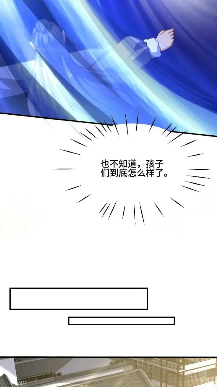 《完了啊！女帝的软饭丈夫居然无敌》第144话 只有洛㚯媛受伤的世界达成了图18