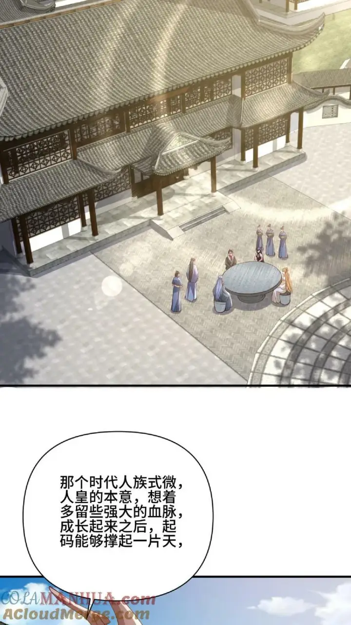 《完了啊！女帝的软饭丈夫居然无敌》第144话 只有洛㚯媛受伤的世界达成了图19