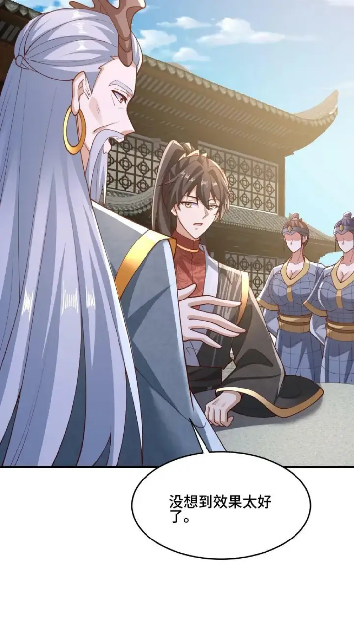 《完了啊！女帝的软饭丈夫居然无敌》第144话 只有洛㚯媛受伤的世界达成了图20