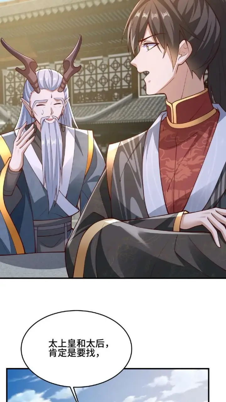 《完了啊！女帝的软饭丈夫居然无敌》第144话 只有洛㚯媛受伤的世界达成了图24