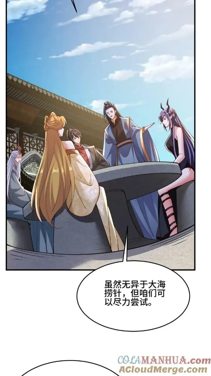 《完了啊！女帝的软饭丈夫居然无敌》第144话 只有洛㚯媛受伤的世界达成了图25