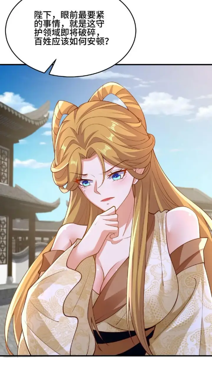 《完了啊！女帝的软饭丈夫居然无敌》第144话 只有洛㚯媛受伤的世界达成了图26