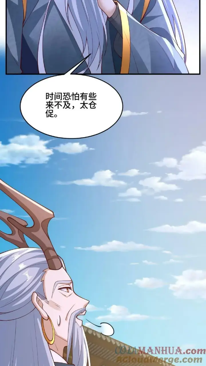 《完了啊！女帝的软饭丈夫居然无敌》第144话 只有洛㚯媛受伤的世界达成了图29