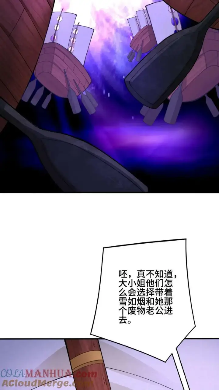 《完了啊！女帝的软饭丈夫居然无敌》第144话 只有洛㚯媛受伤的世界达成了图3