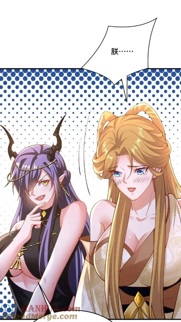 《完了啊！女帝的软饭丈夫居然无敌》第144话 只有洛㚯媛受伤的世界达成了图35