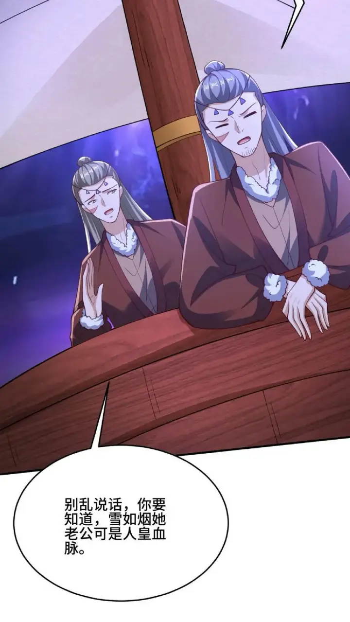 《完了啊！女帝的软饭丈夫居然无敌》第144话 只有洛㚯媛受伤的世界达成了图4