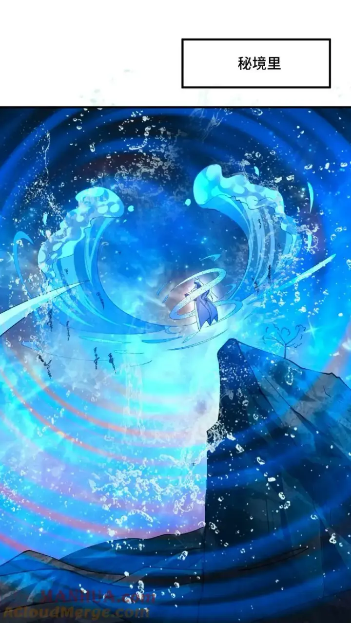 《完了啊！女帝的软饭丈夫居然无敌》第144话 只有洛㚯媛受伤的世界达成了图5
