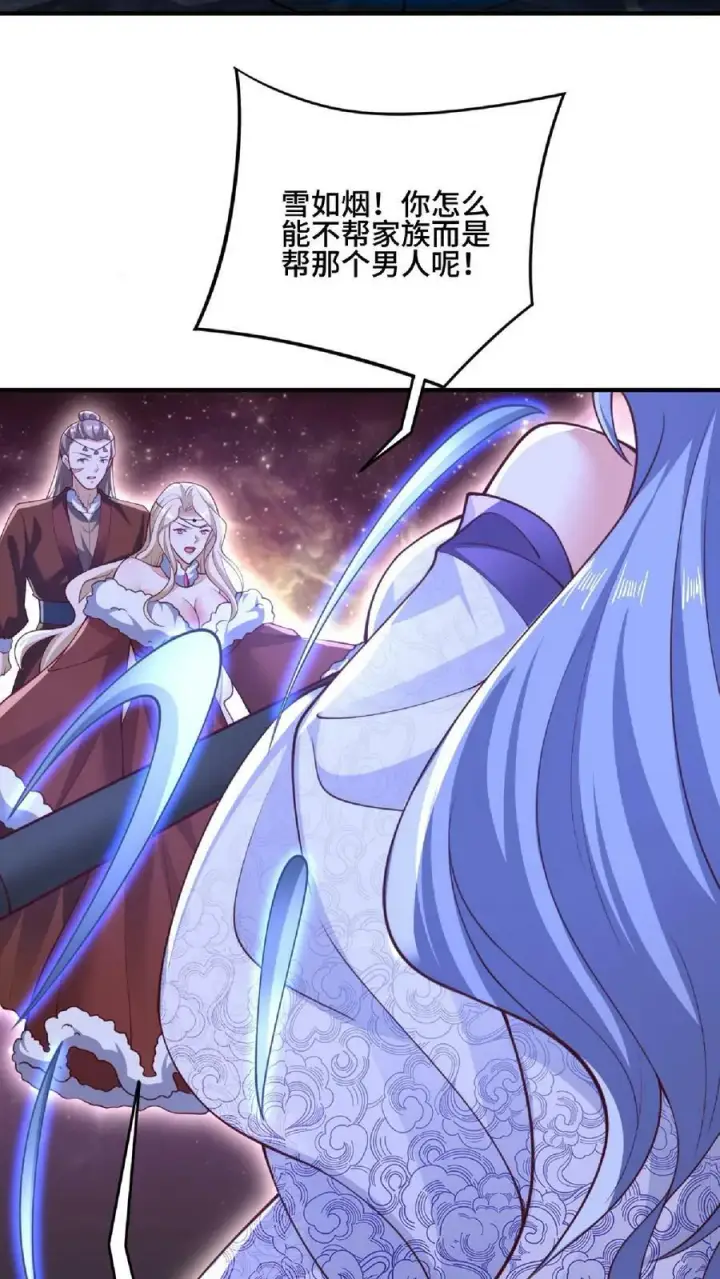 《完了啊！女帝的软饭丈夫居然无敌》第144话 只有洛㚯媛受伤的世界达成了图6