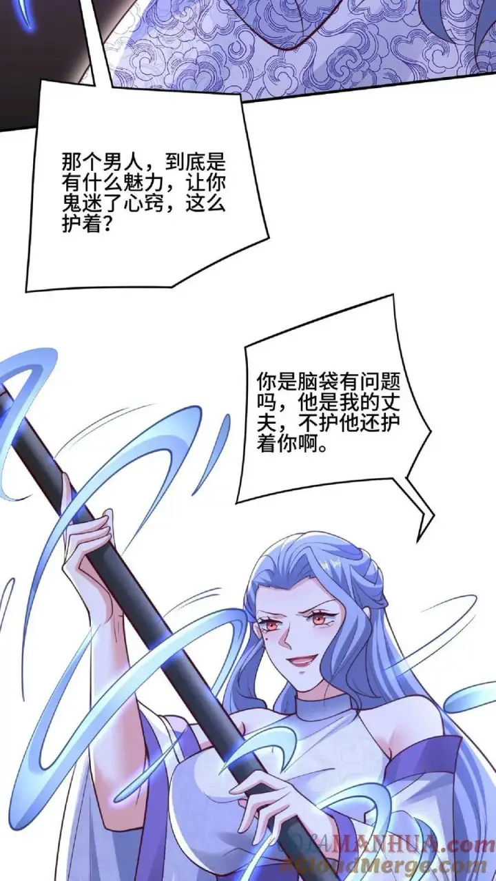 《完了啊！女帝的软饭丈夫居然无敌》第144话 只有洛㚯媛受伤的世界达成了图7