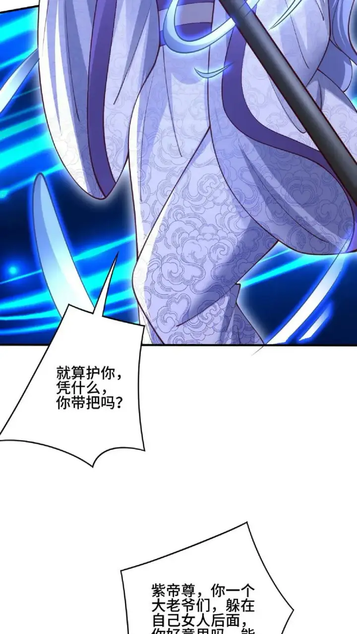《完了啊！女帝的软饭丈夫居然无敌》第144话 只有洛㚯媛受伤的世界达成了图8