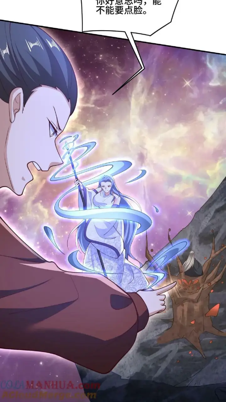 《完了啊！女帝的软饭丈夫居然无敌》第144话 只有洛㚯媛受伤的世界达成了图9