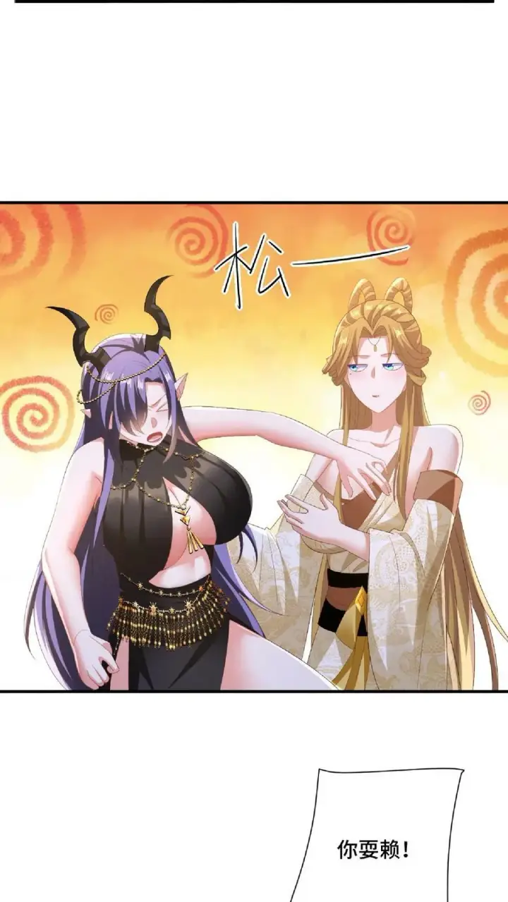 《完了啊！女帝的软饭丈夫居然无敌》第145话 想办法去图10