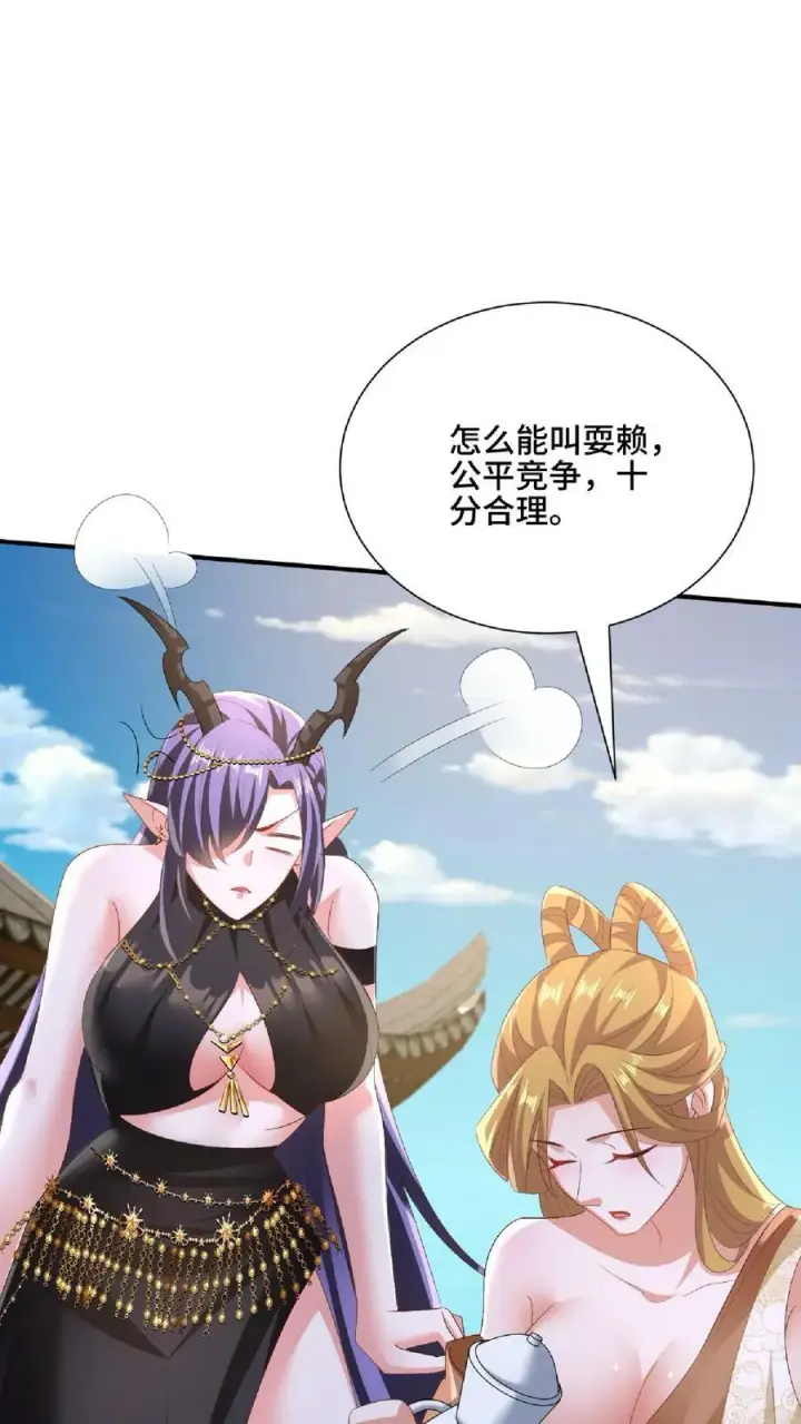《完了啊！女帝的软饭丈夫居然无敌》第145话 想办法去图12