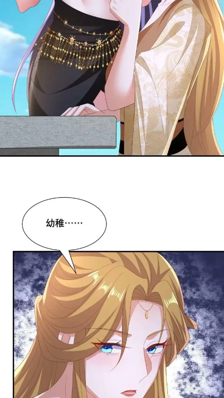 《完了啊！女帝的软饭丈夫居然无敌》第145话 想办法去图14
