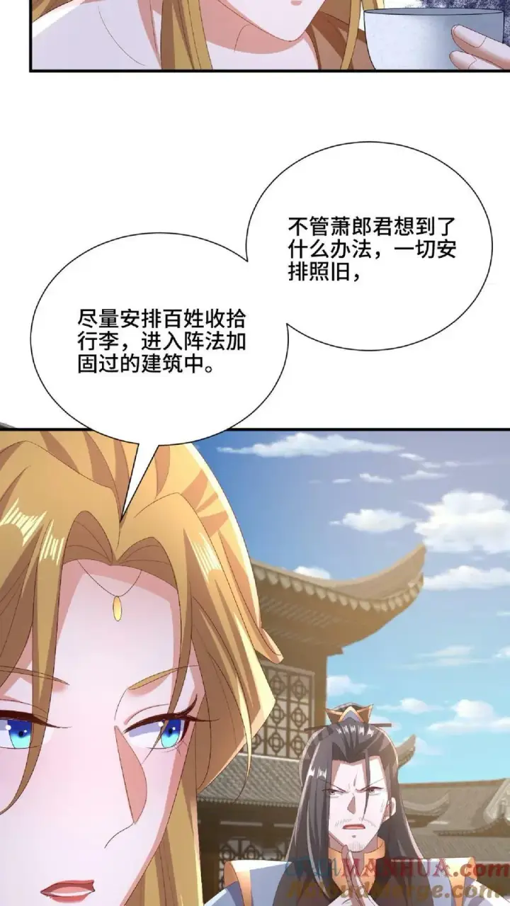 《完了啊！女帝的软饭丈夫居然无敌》第145话 想办法去图15