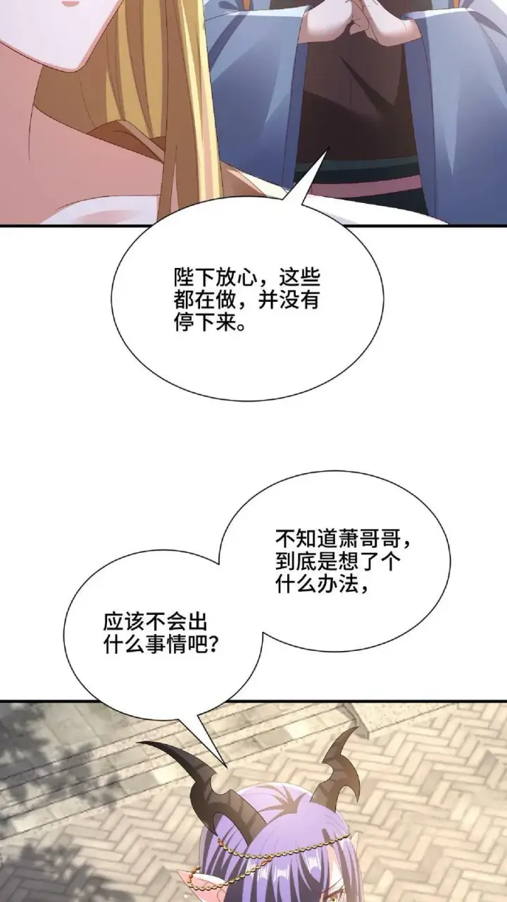 《完了啊！女帝的软饭丈夫居然无敌》第145话 想办法去图16