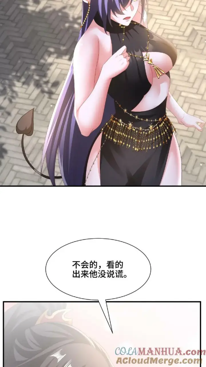 《完了啊！女帝的软饭丈夫居然无敌》第145话 想办法去图17