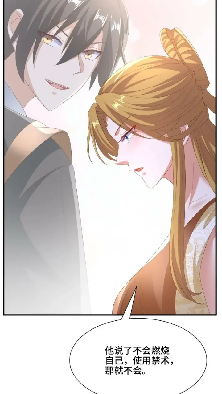 《完了啊！女帝的软饭丈夫居然无敌》第145话 想办法去图18