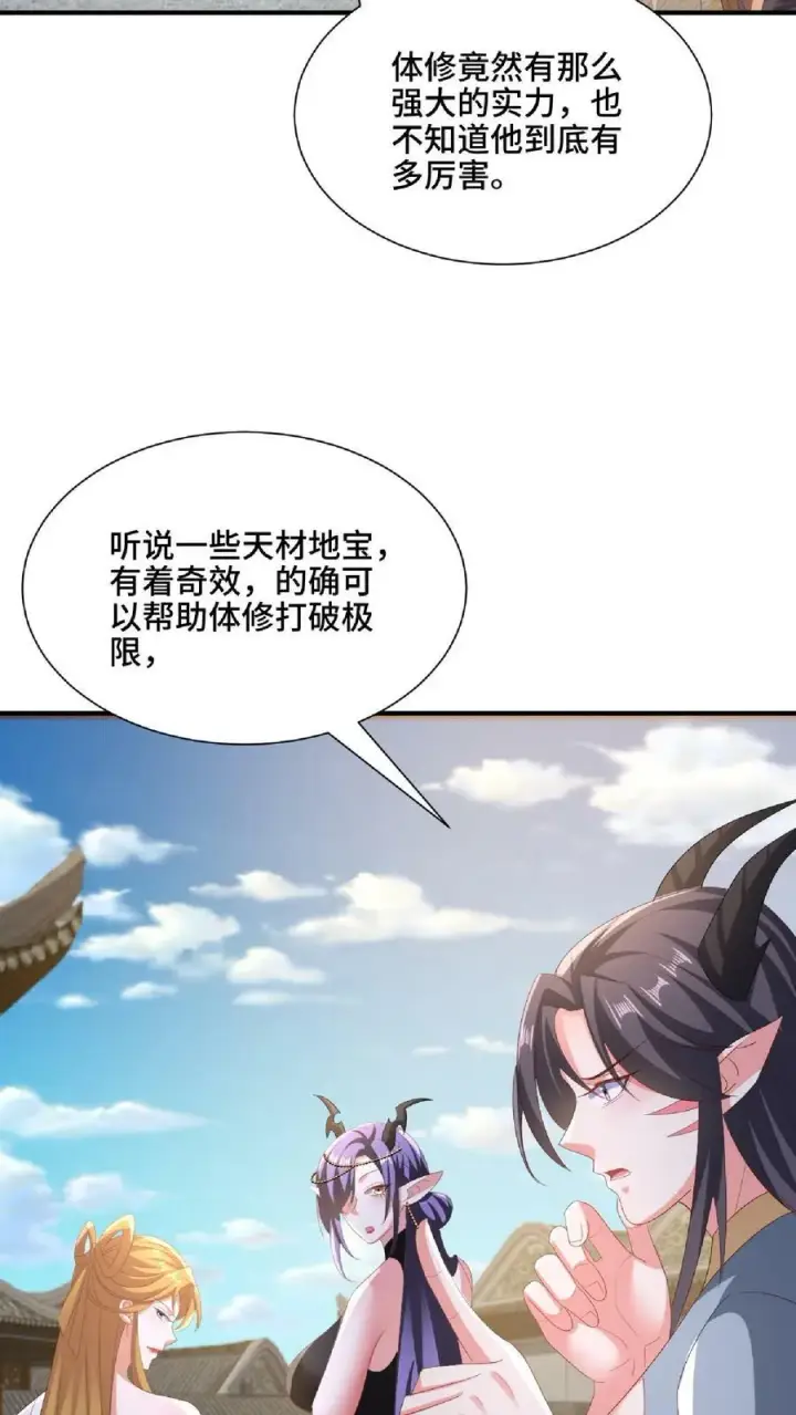 《完了啊！女帝的软饭丈夫居然无敌》第145话 想办法去图20
