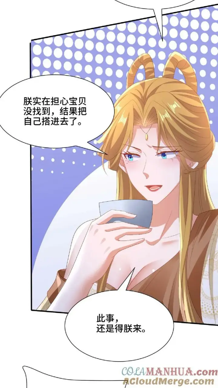 《完了啊！女帝的软饭丈夫居然无敌》第145话 想办法去图23