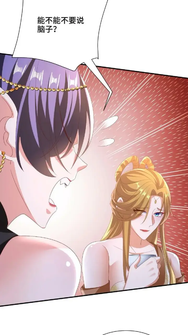 《完了啊！女帝的软饭丈夫居然无敌》第145话 想办法去图24